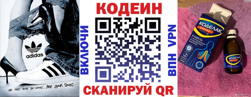 Купить где  Лесосибирск  Кодеин Purple Drank 