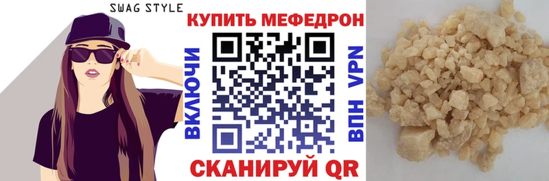 Купить где  Лесосибирск  МЕФ мука 