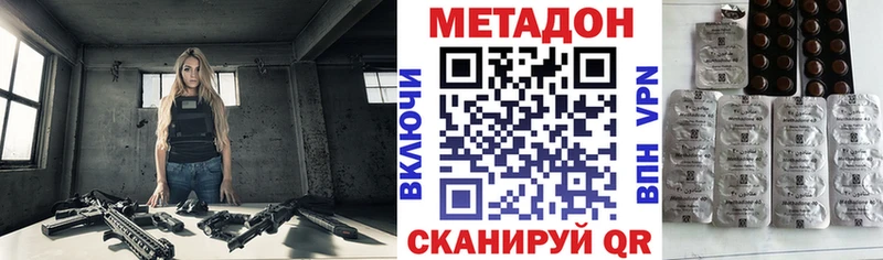 Метадон кристалл  Купить закладки  Лесосибирск 